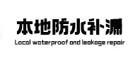 灵石本地防水（中讯网）